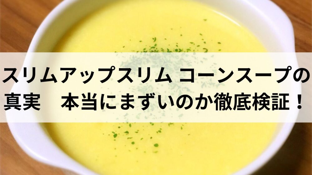 corn soup