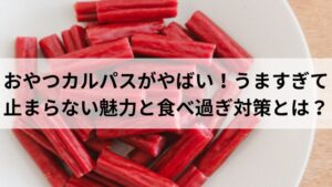 Snack Calpas