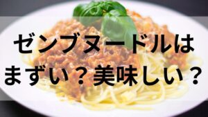 zenb-noodle