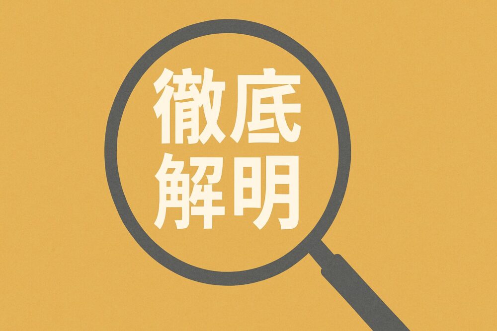 thorough elucidation