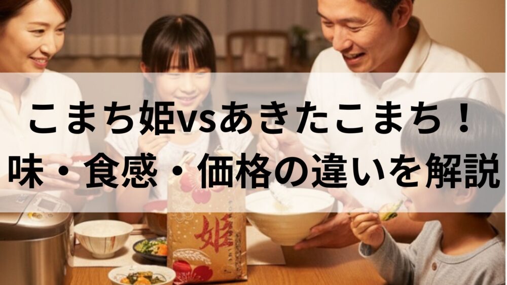 comachi hime