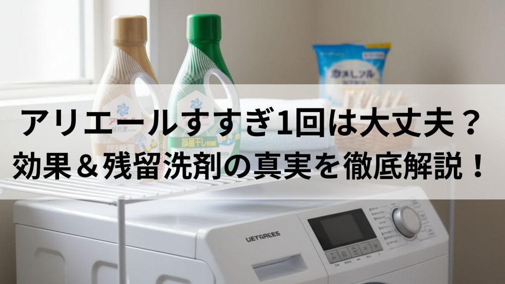 1 rinse