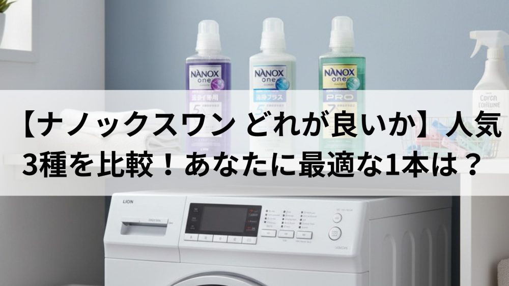 nanox-one-which-one-is-better