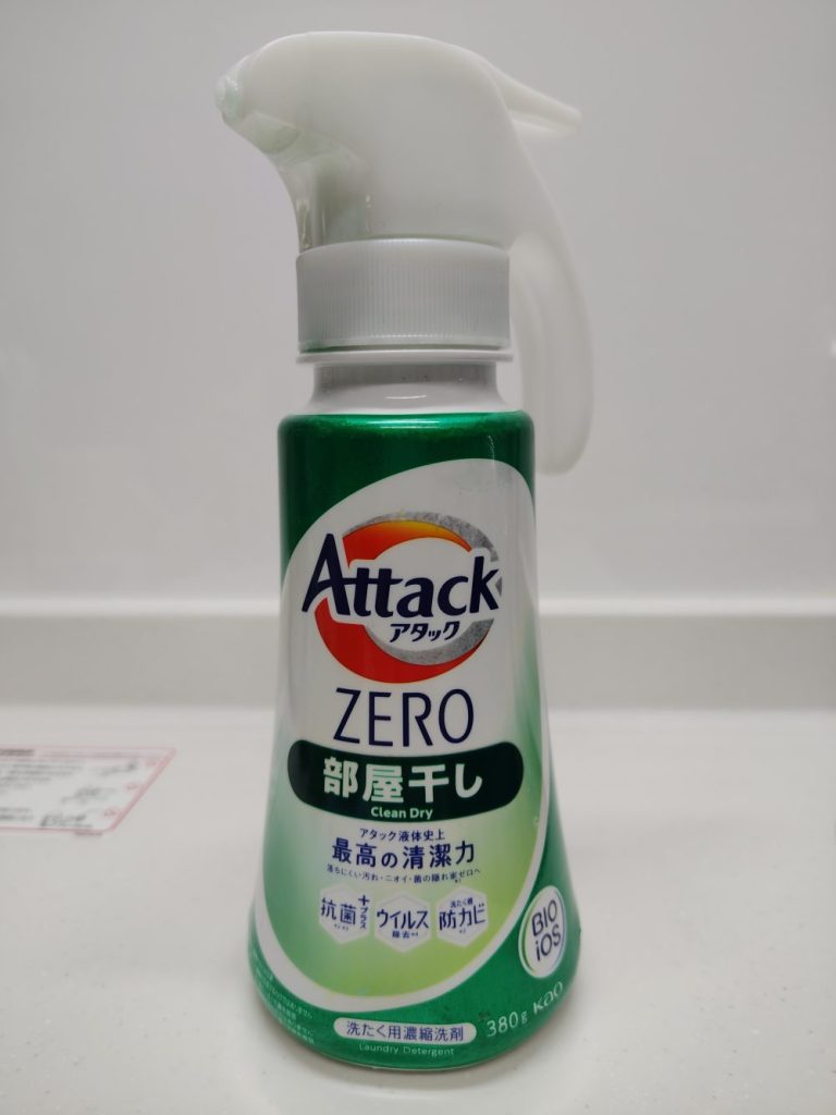 アタックゼロのボトル　部屋干し用
